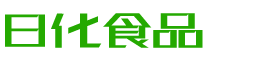 日照韩香子食品有限公司